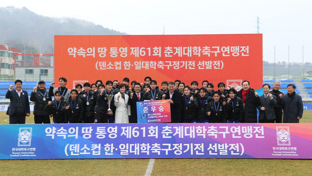 인천대 축구부, 제61회 춘계대학축구연맹전 준우승 대표이미지