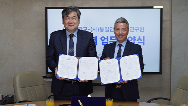 Incheon National University - Unification and Secu 대표이미지