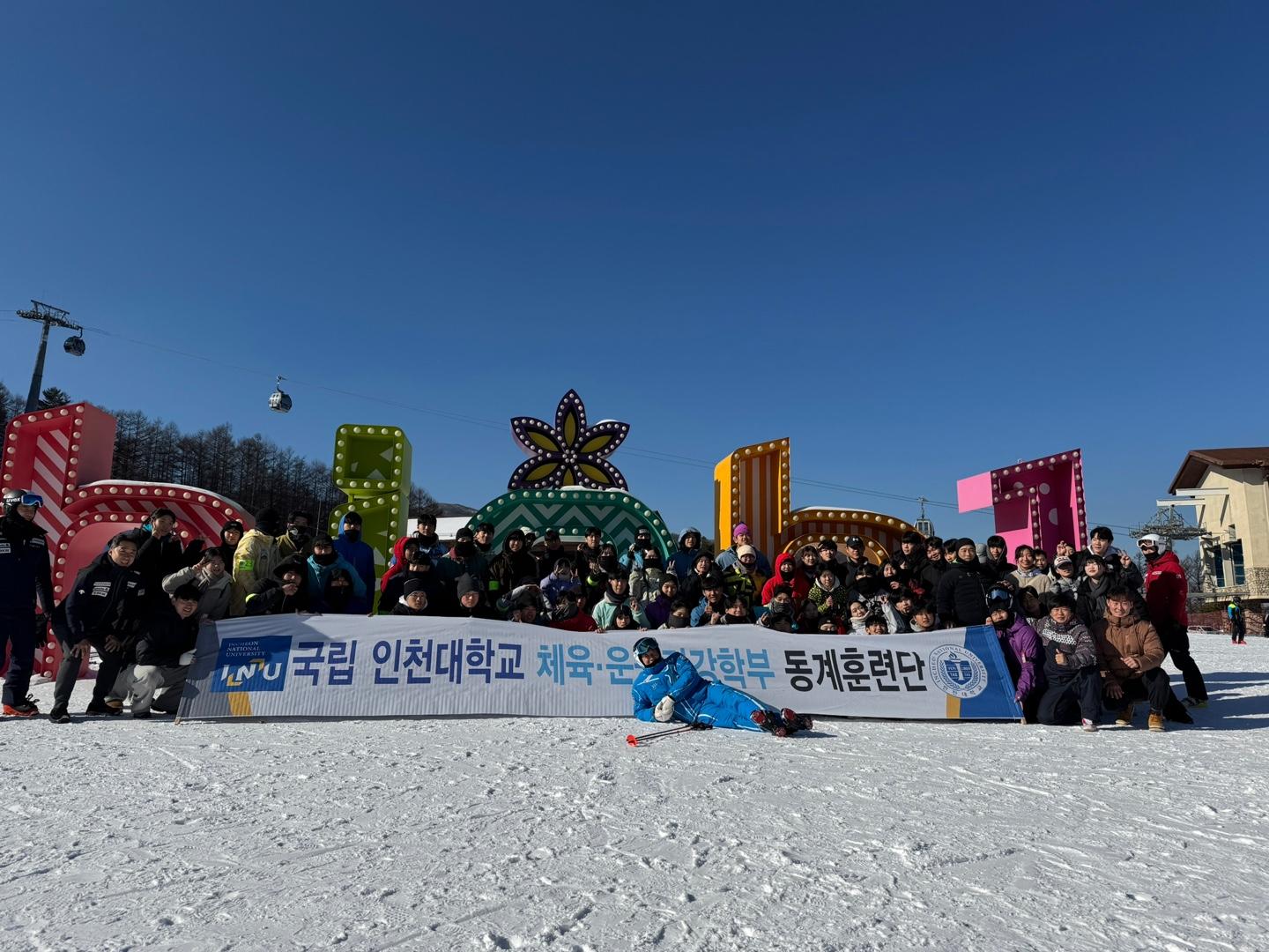 2024 운동건강학부 동계훈련 대표이미지