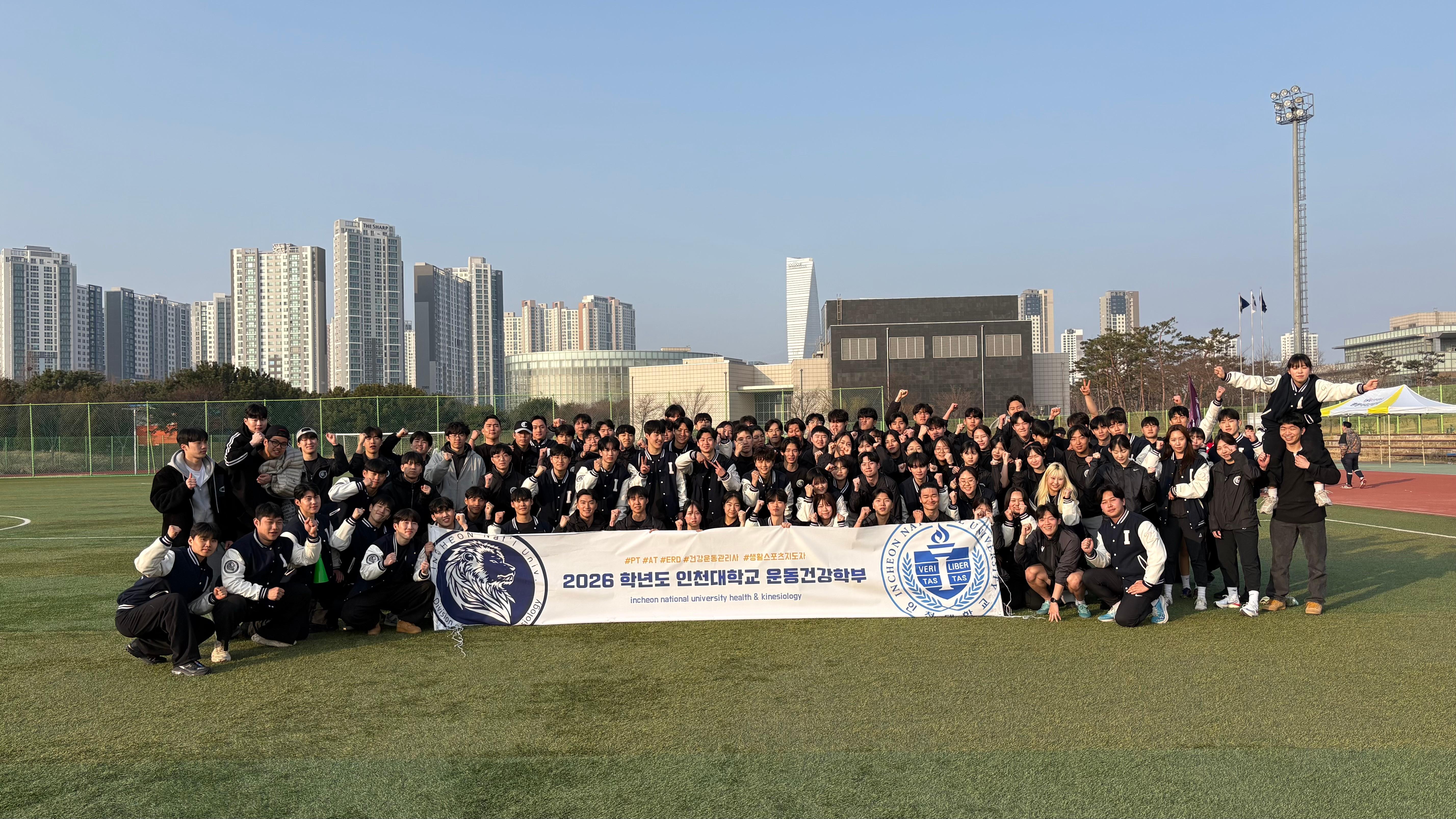 2026 운동건강학부 x 스포츠과학부 체육대회 대표이미지